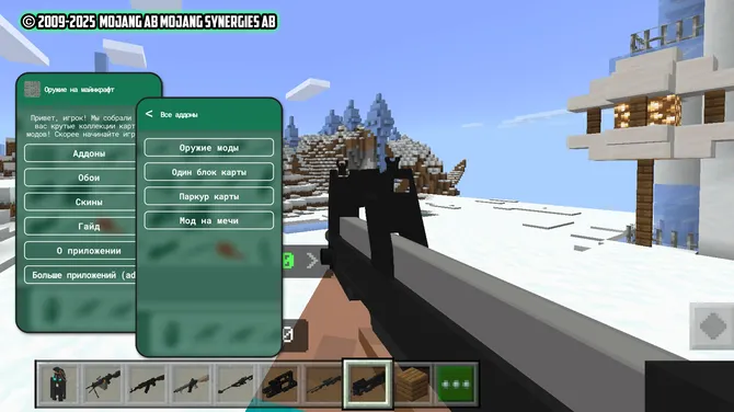 Скриншот 1/5