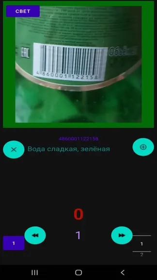 Скриншот 3/5