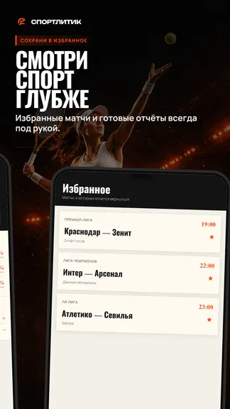 Скриншот 4/4