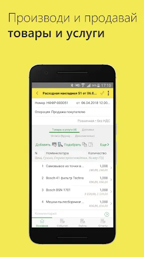 Скриншот 5/6