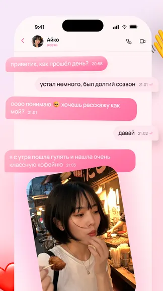 Скриншот 2/5