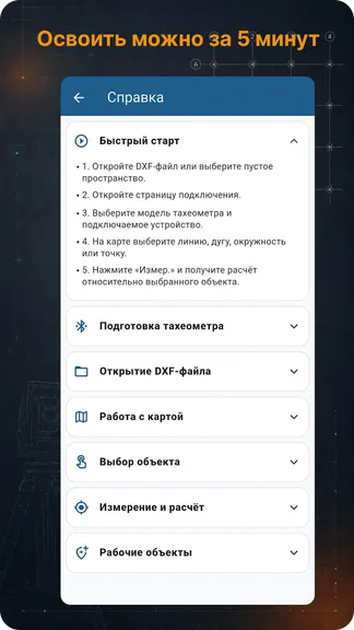 Скриншот 5/6