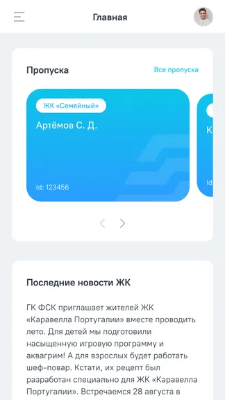 Скриншот 4/4