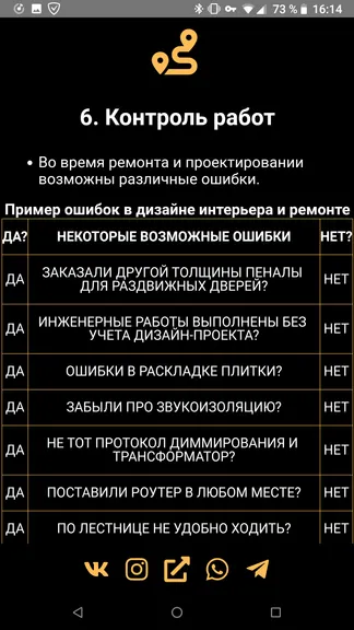 Скриншот 4/6