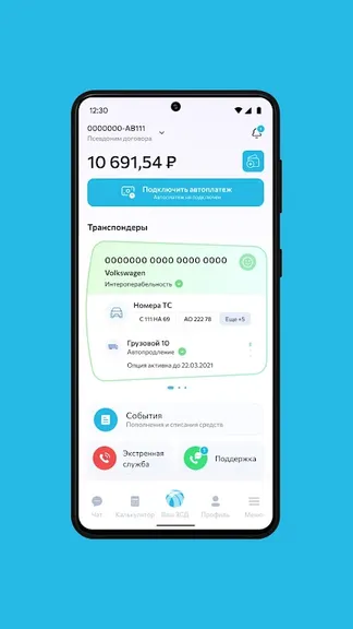 Скриншот 1/5