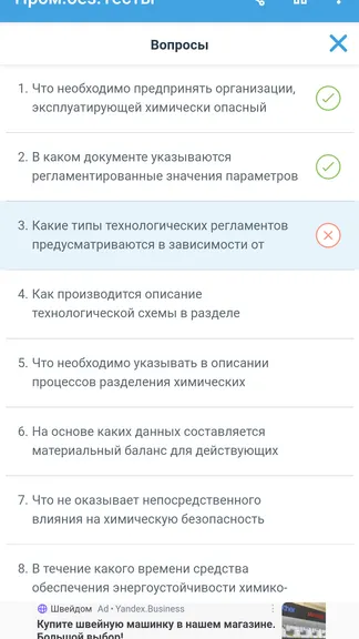 Скриншот 8/8