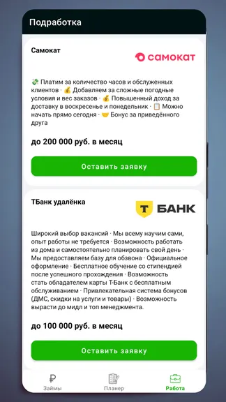 Скриншот 4/4