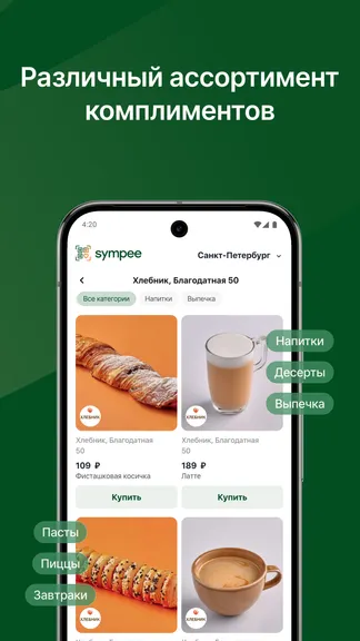 Скриншот 3/5