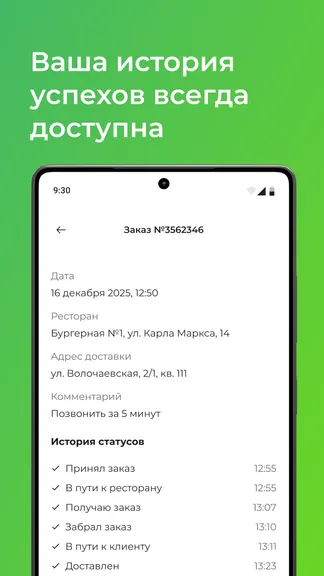 Скриншот 5/5