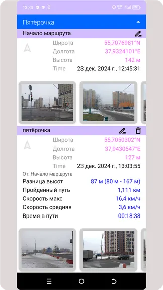 Скриншот 2/9