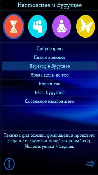 Скриншот 4/10