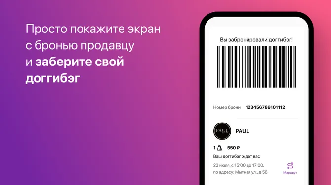 Скриншот 5/6