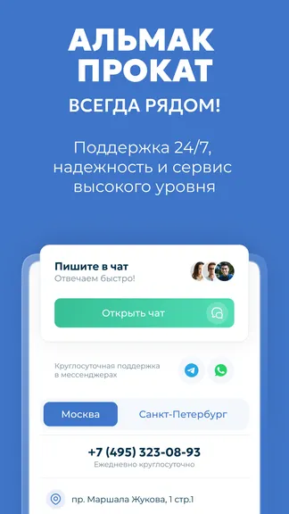 Скриншот 10/10