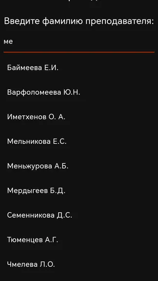 Скриншот 8/8