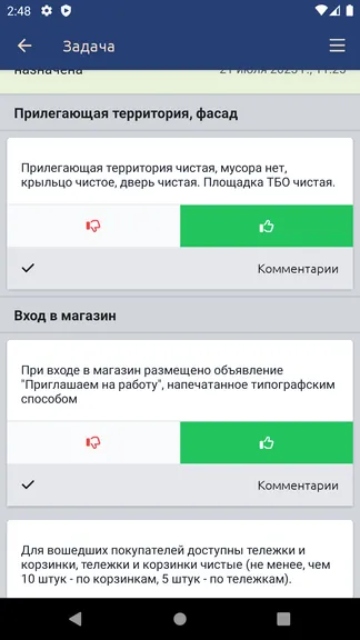 Скриншот 1/3