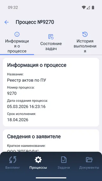 Скриншот 6/10