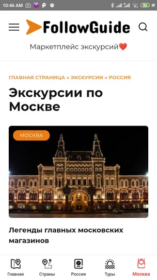 Скриншот 5/5