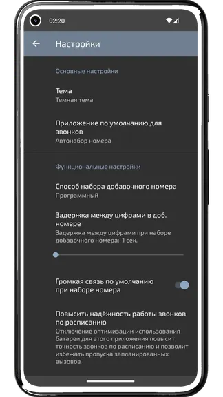 Скриншот 5/10