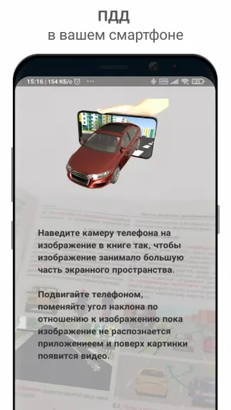 Скриншот 3/3