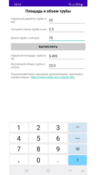 Скриншот 1/3