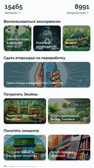 Скриншот 3/7