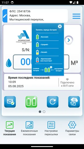 Скриншот 3/6