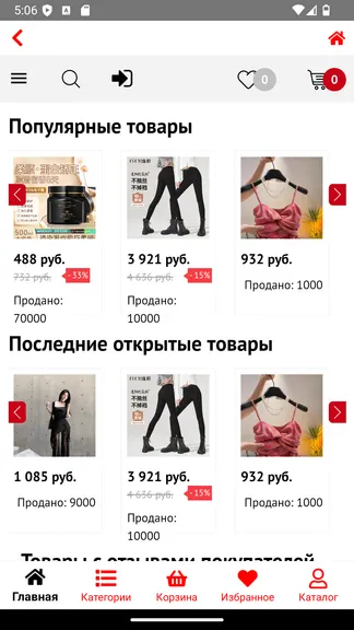 Скриншот 4/4