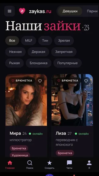 Скриншот 9/9