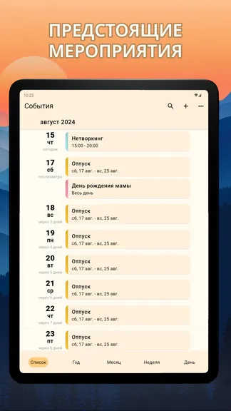 Скриншот 8/10
