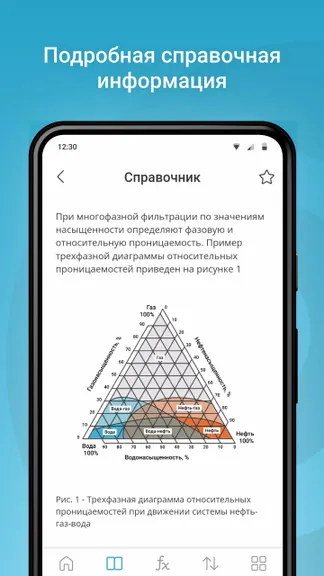 Скриншот 4/5