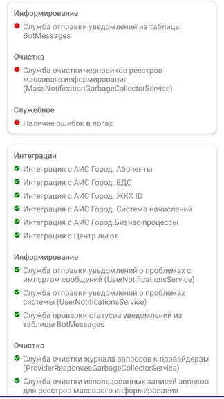 Скриншот 3/3