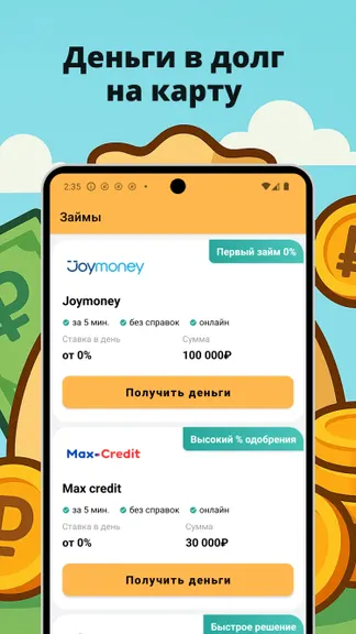 Скриншот 2/4