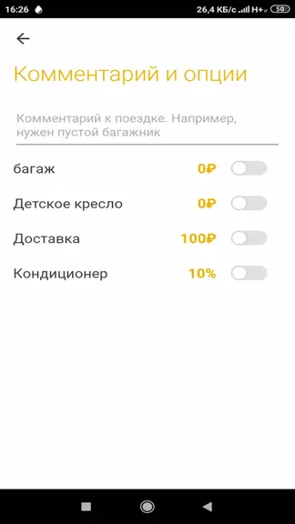 Скриншот 3/5