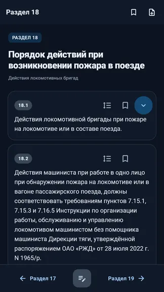 Скриншот 4/8