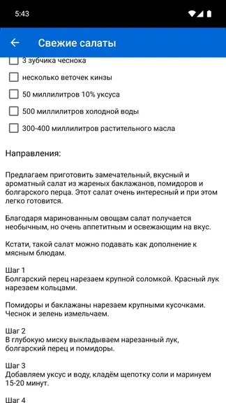 Скриншот 3/3
