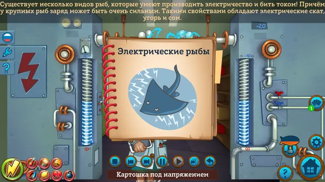 Скриншот 6/6