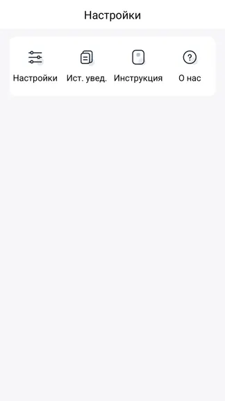 Скриншот 5/6