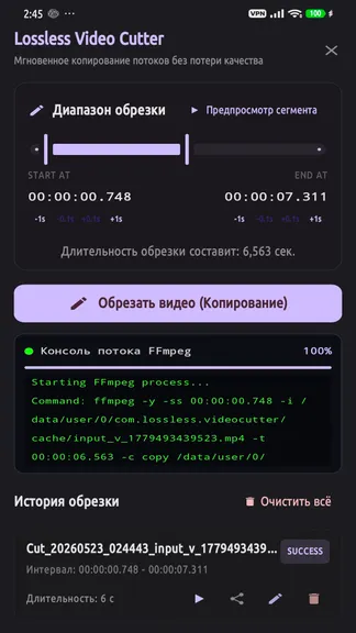 Скриншот 2/2