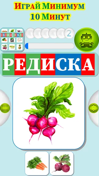 Скриншот 3/4