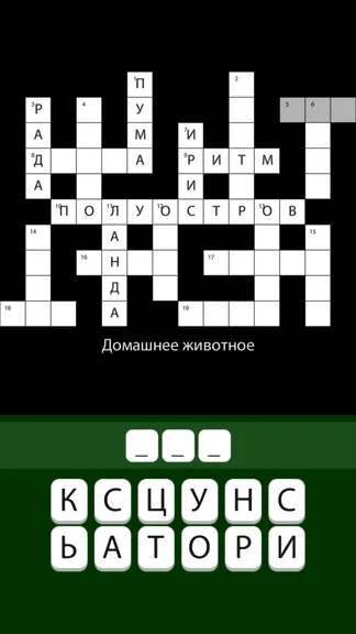 Скриншот 1/4