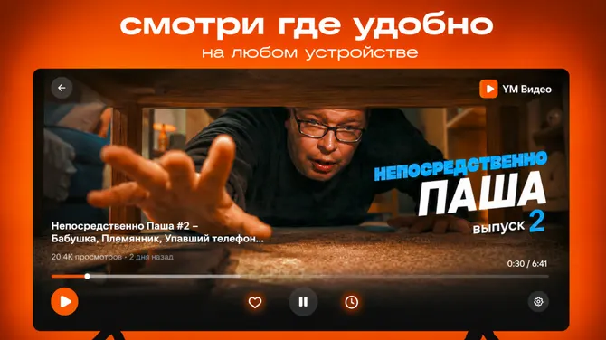 Скриншот 4/6