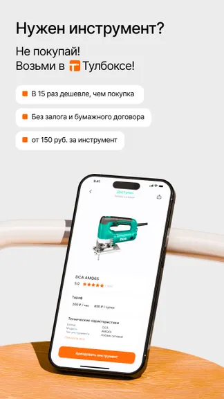 Скриншот 1/6