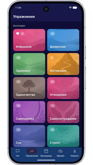Скриншот 2/7