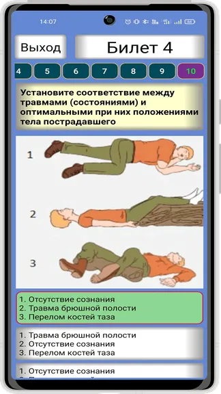 Скриншот 4/6