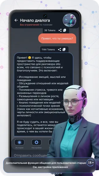 Скриншот 4/5