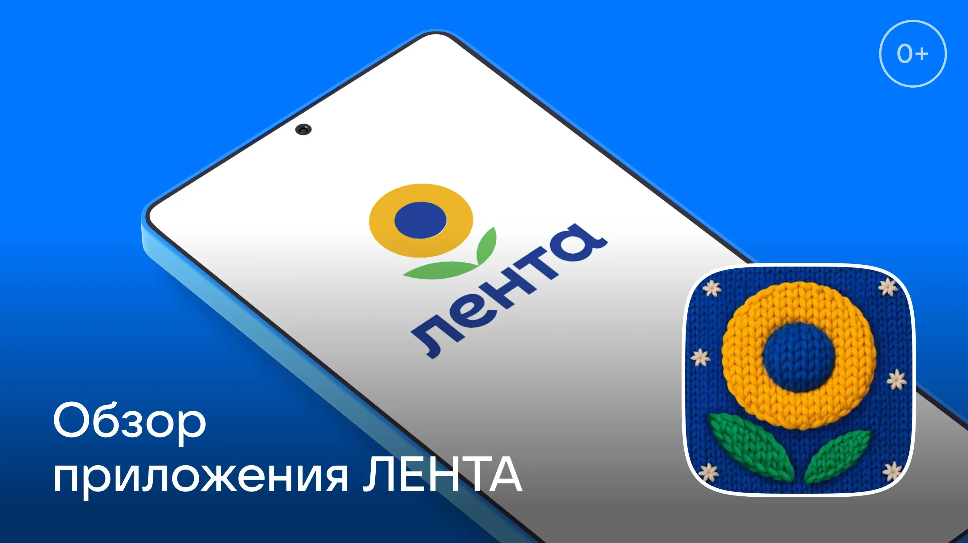 Приложение «ЛЕНТА – доставка продуктов» для Android: скидки, доставка и карта покупателя