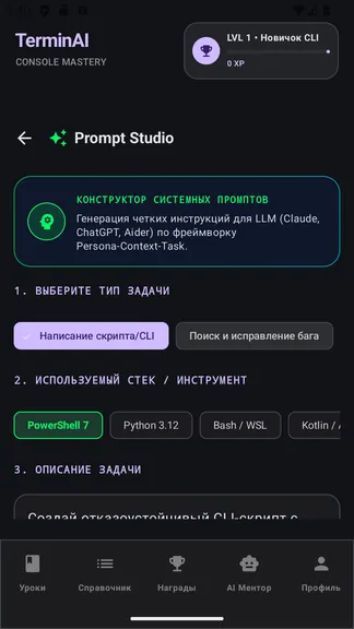 Скриншот 5/9