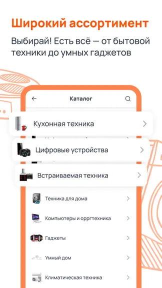 Скриншот 2/5