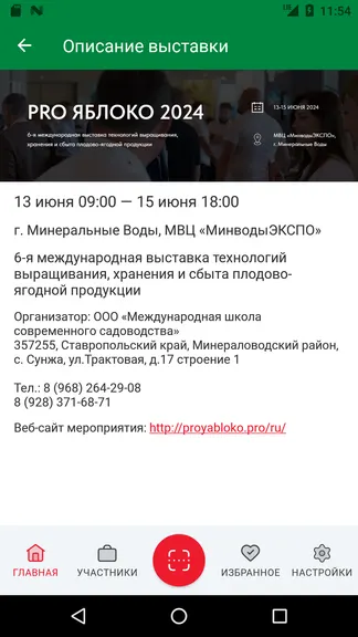 Скриншот 3/4