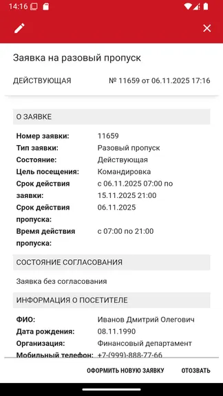 Скриншот 3/8